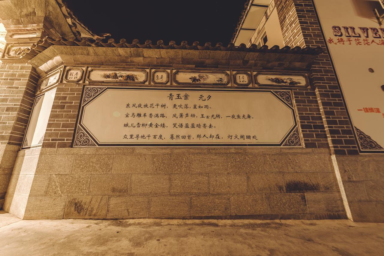 Yinfeng Hotel Dali  Zewnętrze zdjęcie