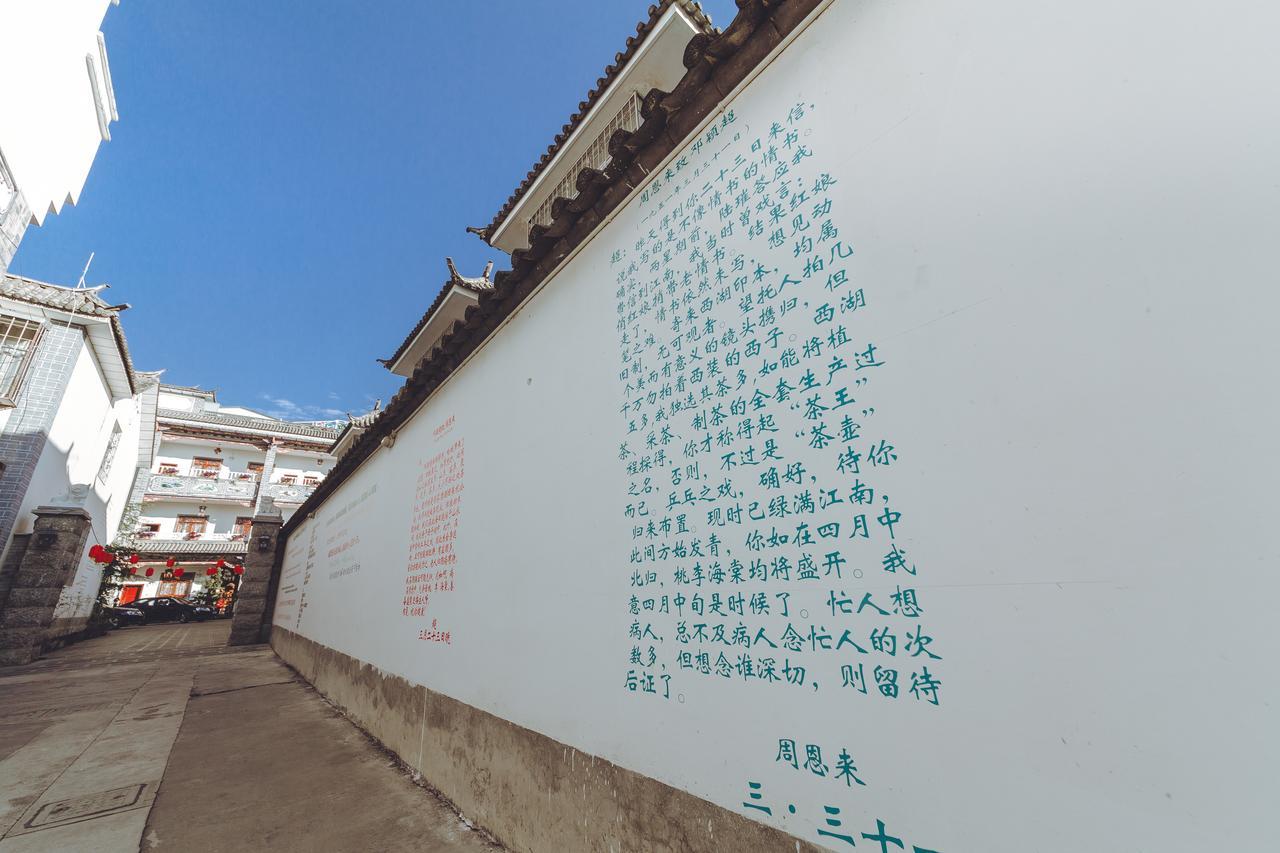 Yinfeng Hotel Dali  Zewnętrze zdjęcie